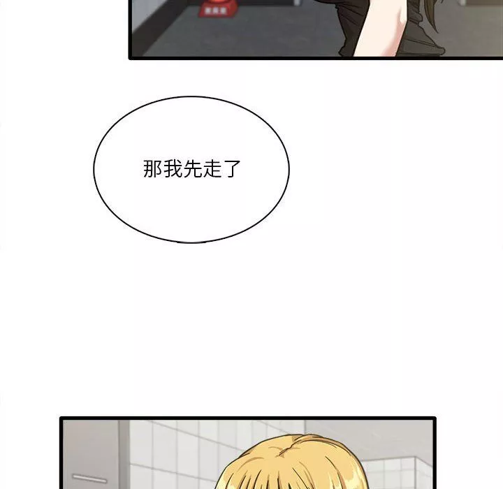 實習老師住我家第6話