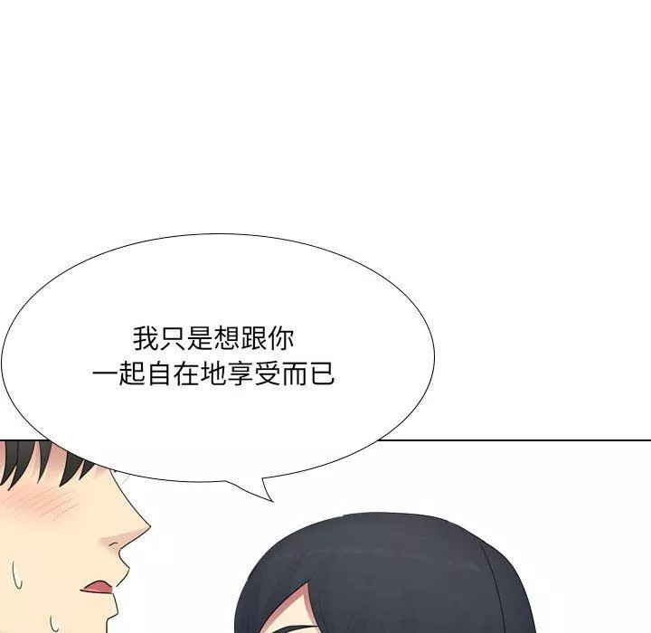 大嫂第18話