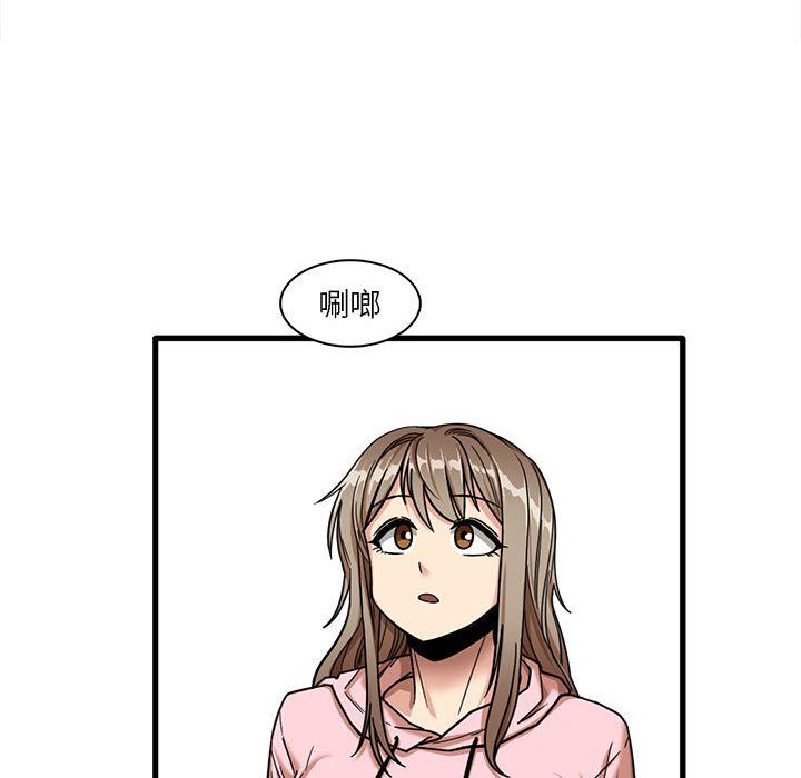 实习老师住我家第6话