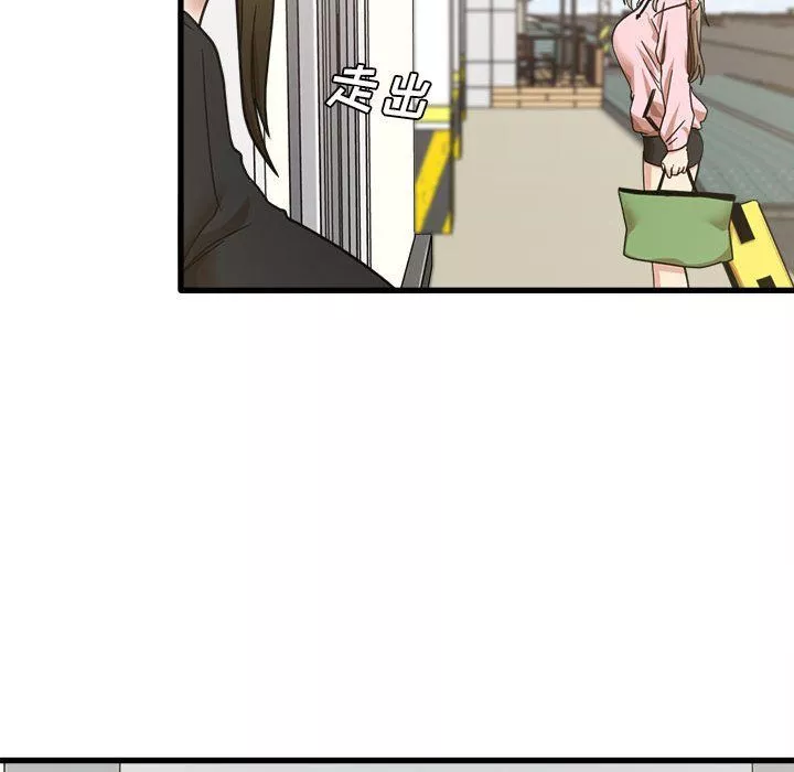 實習老師住我家第6話