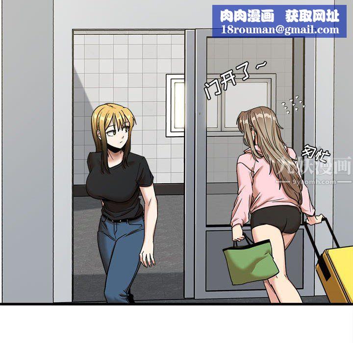 实习老师住我家第6话