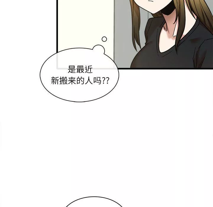 實習老師住我家第6話