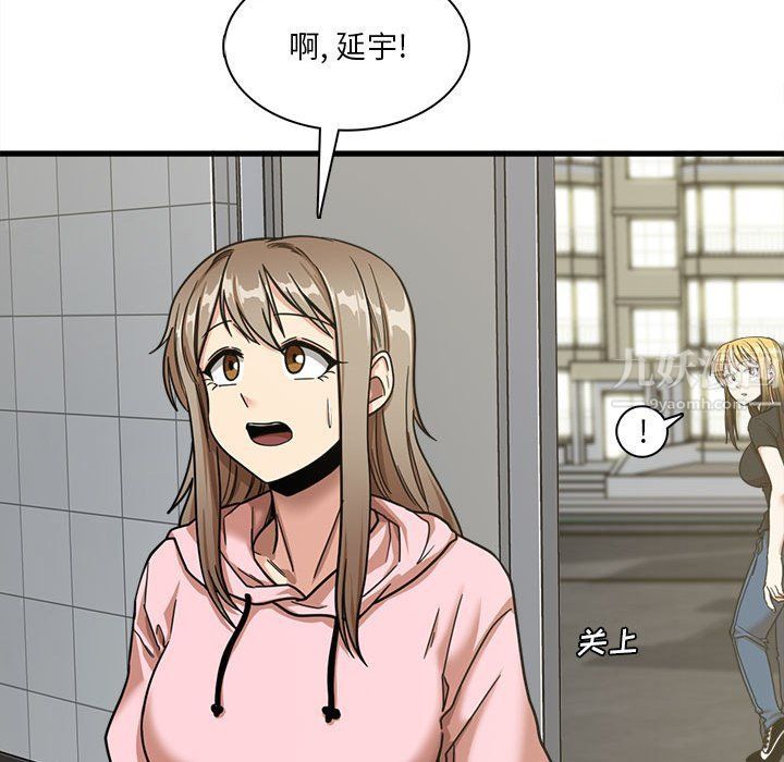 实习老师住我家第6话