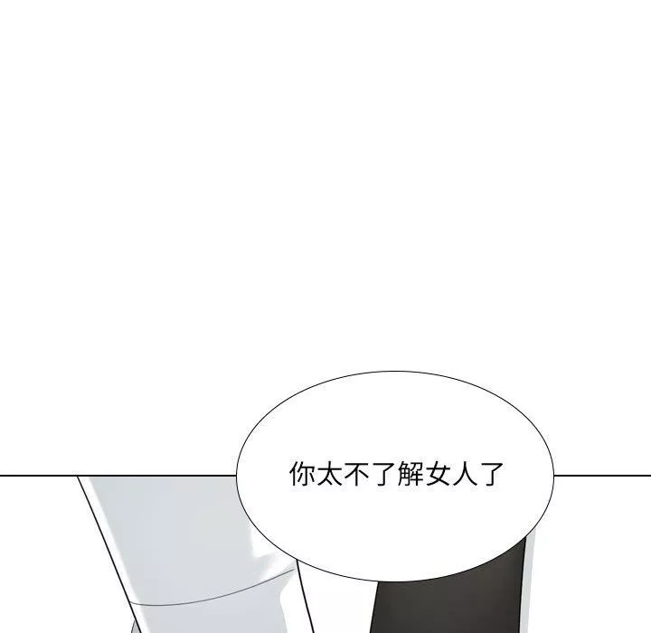 大嫂第18話