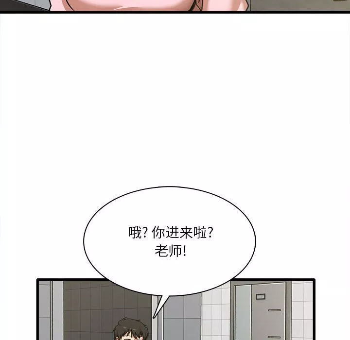 實習老師住我家第6話