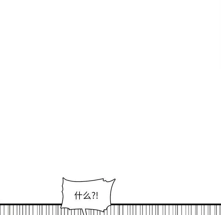 實習老師住我家第6話