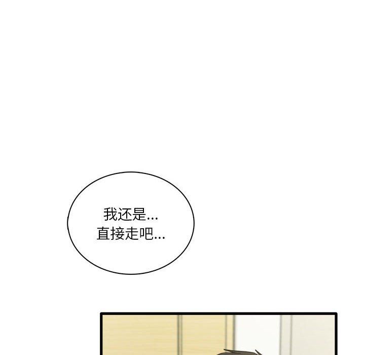 实习老师住我家第6话