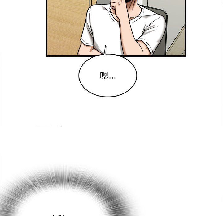 实习老师住我家第6话