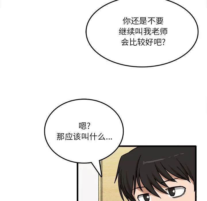 实习老师住我家-第6话 - 图片 100