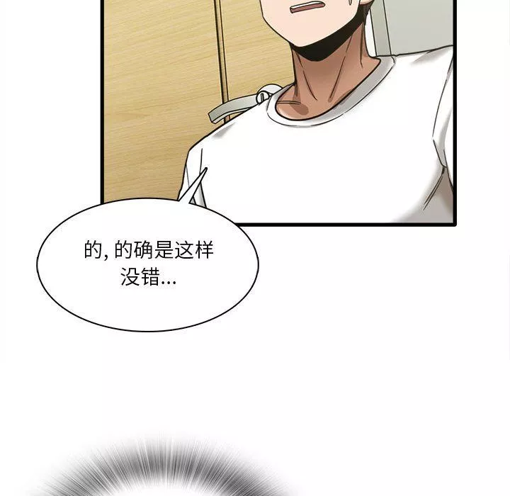 實習老師住我家第6話