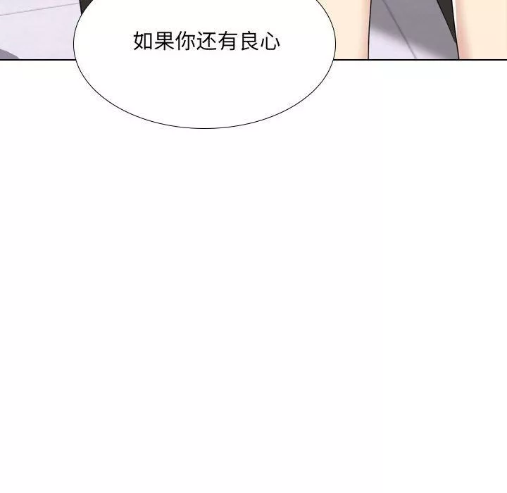 大嫂-第18话 - 图片 217