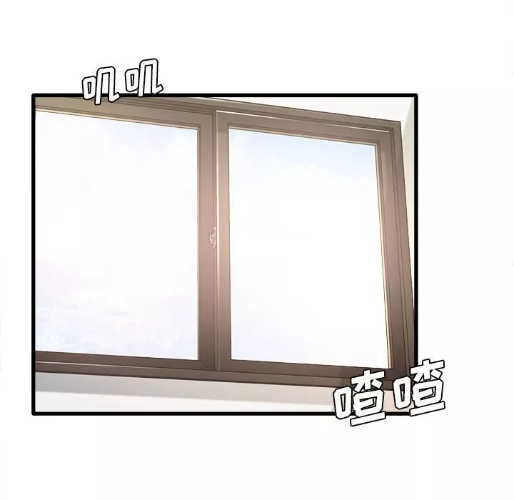 實習老師住我家第6話