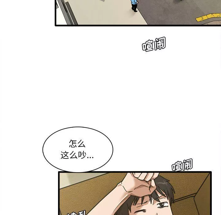實習老師住我家第6話