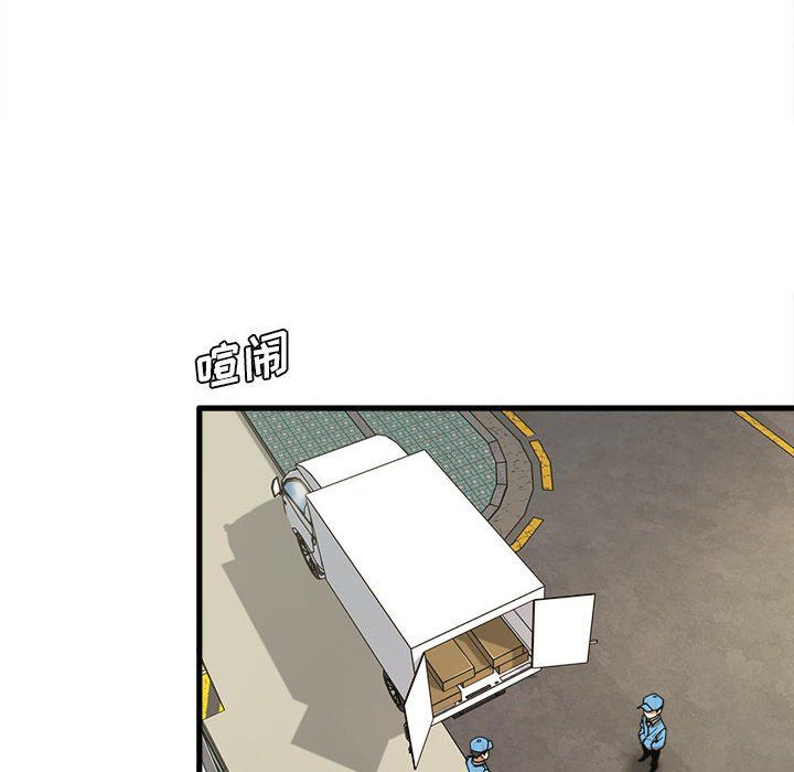 实习老师住我家第6话