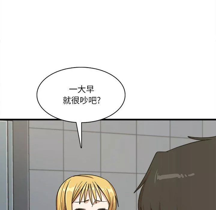 實習老師住我家第6話