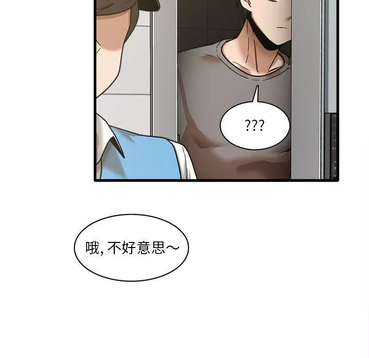 實習老師住我家第6話