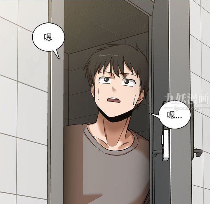 實習老師住我家第6話