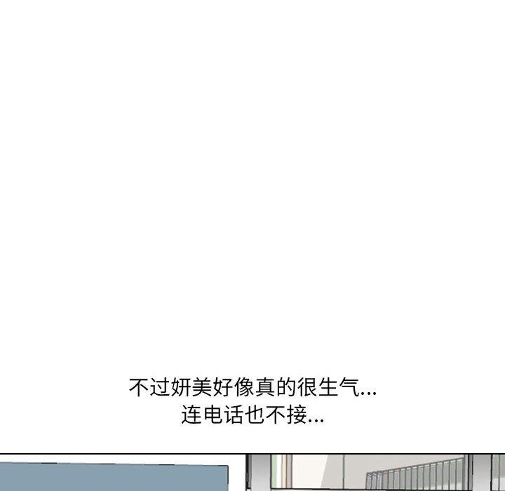 大嫂第19话