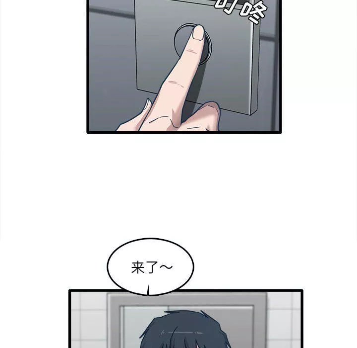 實習老師住我家第7話