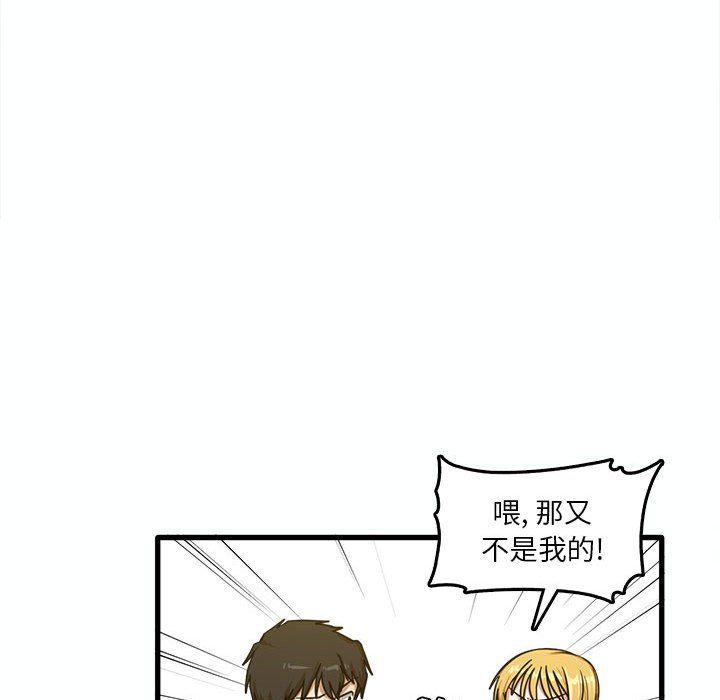 实习老师住我家第7话