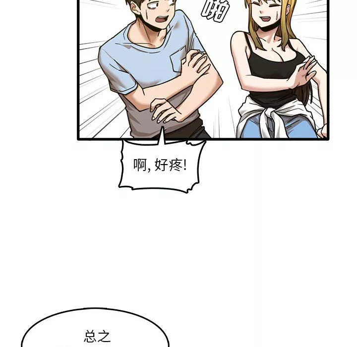 實習老師住我家第7話
