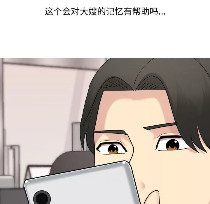 大嫂-第19话 - 图片 65