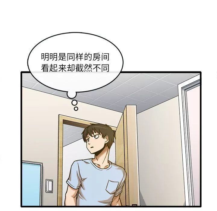 實習老師住我家第7話