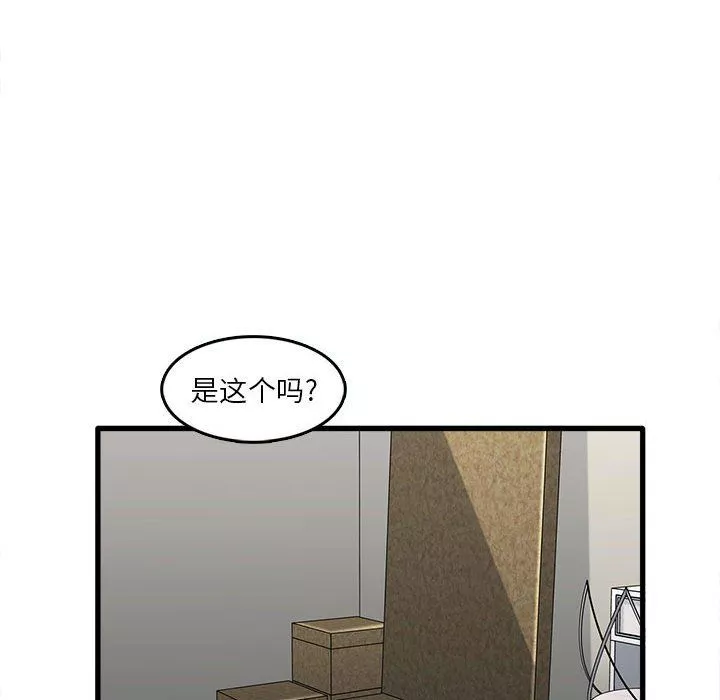 實習老師住我家第7話