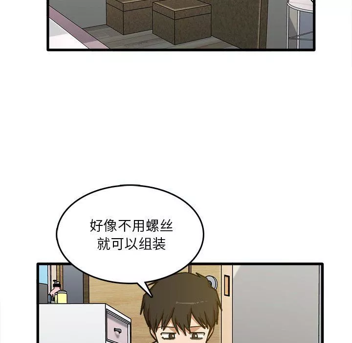 實習老師住我家第7話