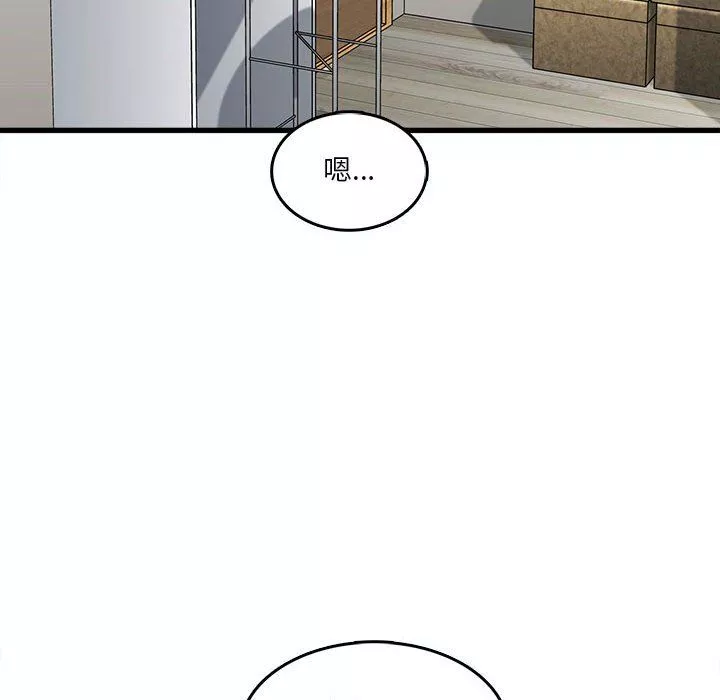 實習老師住我家第7話