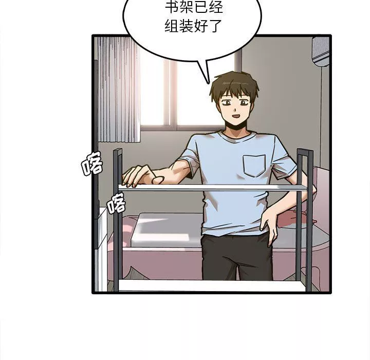 實習老師住我家第7話