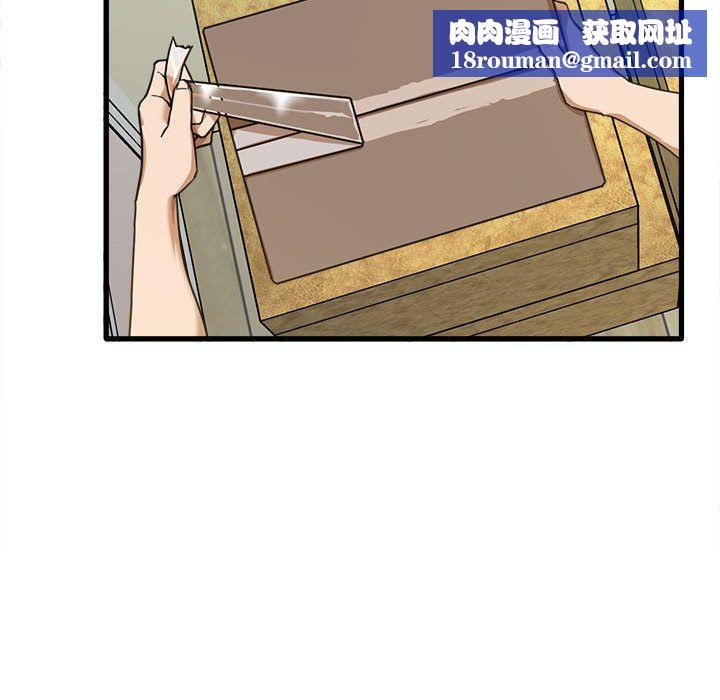 实习老师住我家第7话