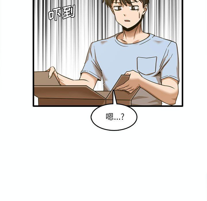 实习老师住我家第7话