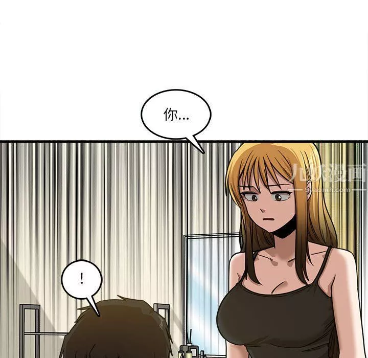 實習老師住我家第7話