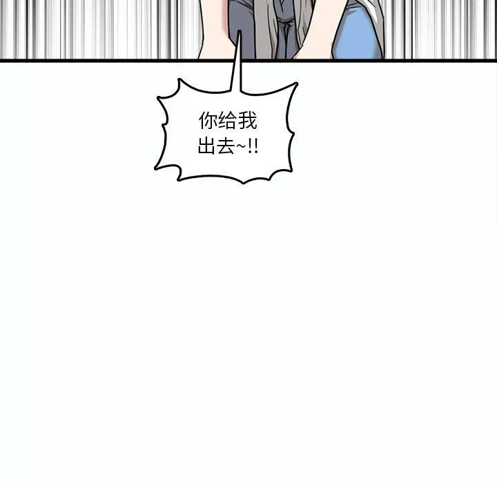 實習老師住我家第7話