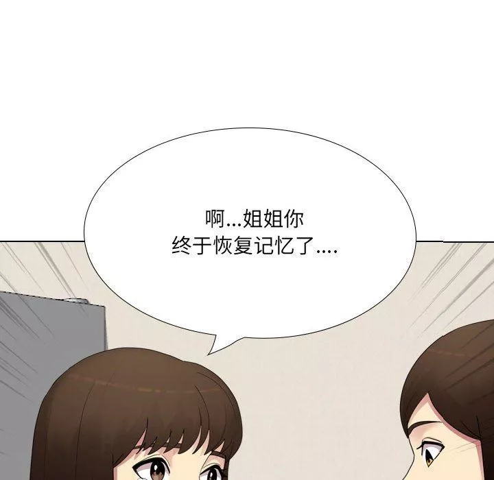 大嫂第19話