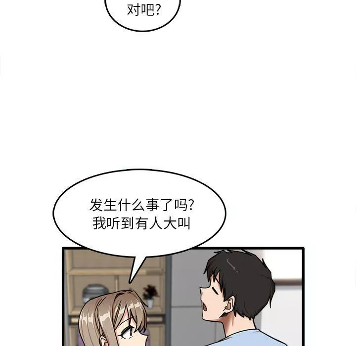 實習老師住我家第7話