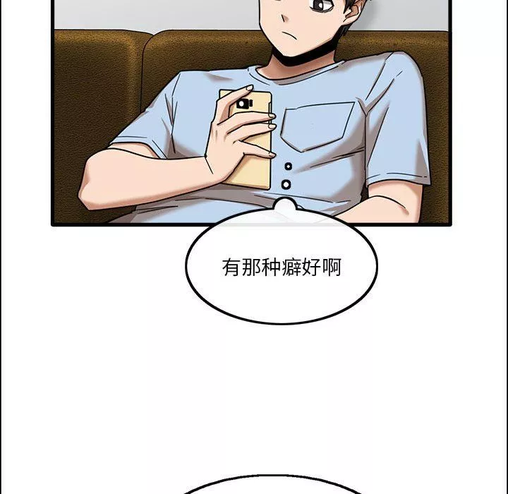 實習老師住我家第7話