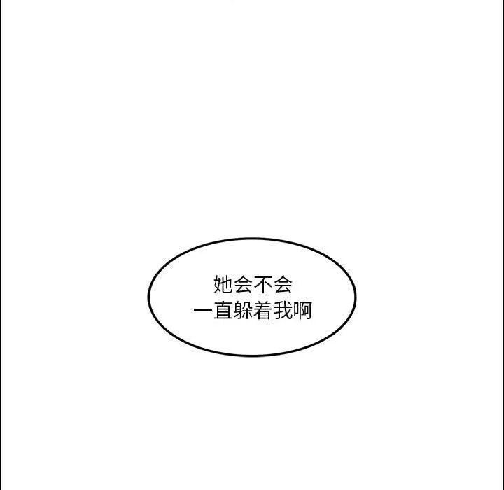 實習老師住我家第7話