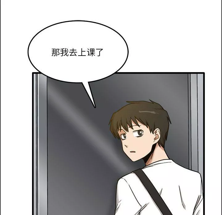 實習老師住我家第7話
