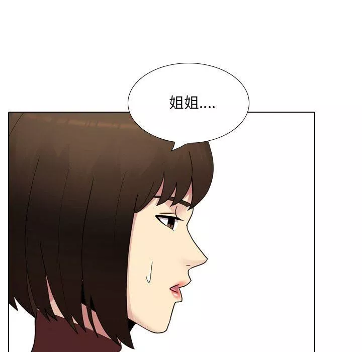 大嫂-第19话 - 图片 122