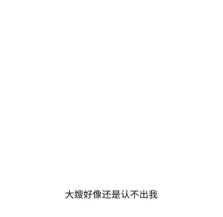 大嫂第19話