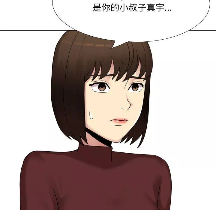 大嫂第19話