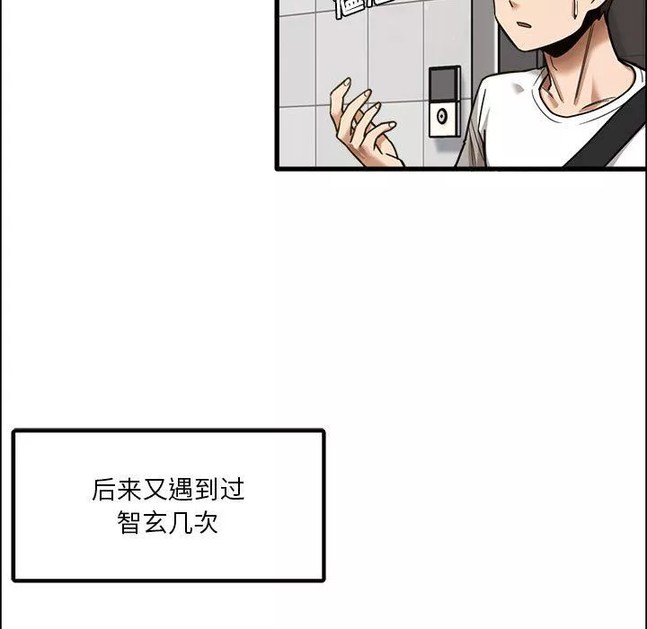 實習老師住我家第7話