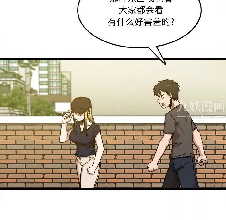 實習老師住我家第7話