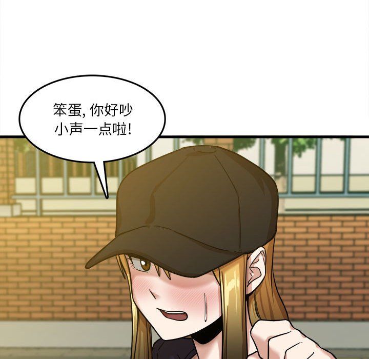 实习老师住我家第7话