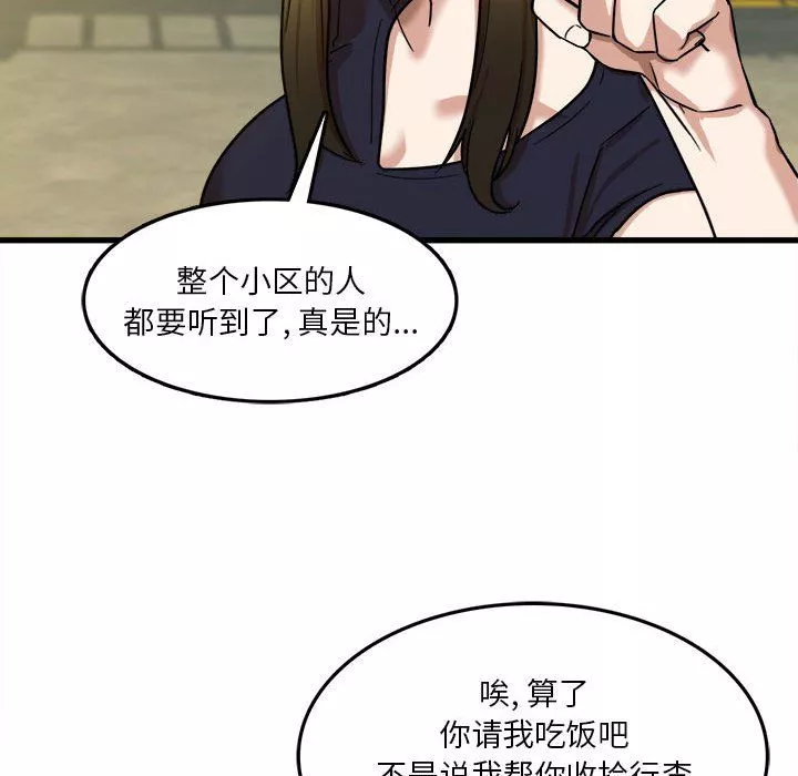 實習老師住我家第7話