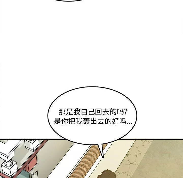 實習老師住我家第7話