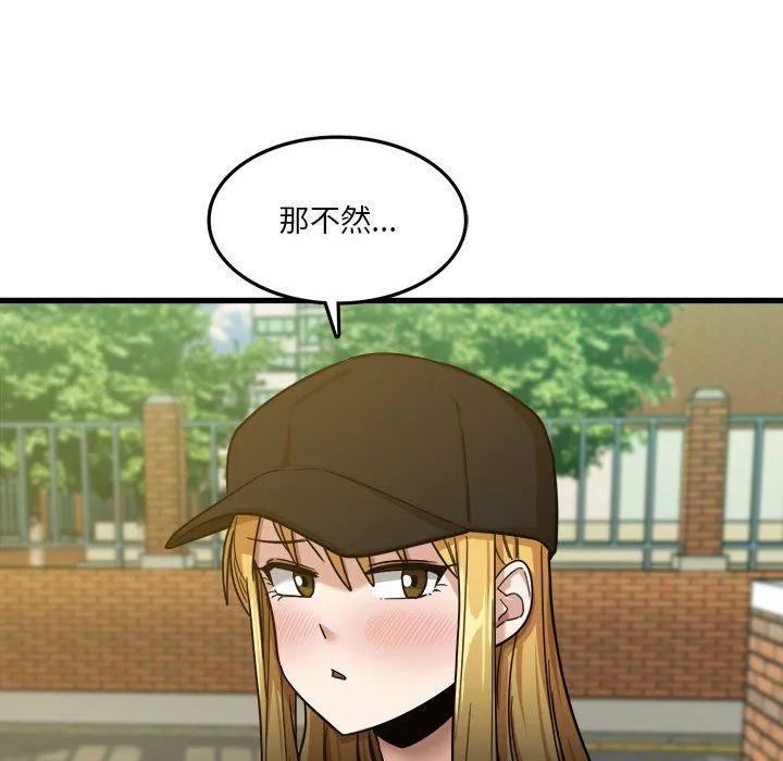 實習老師住我家第7話