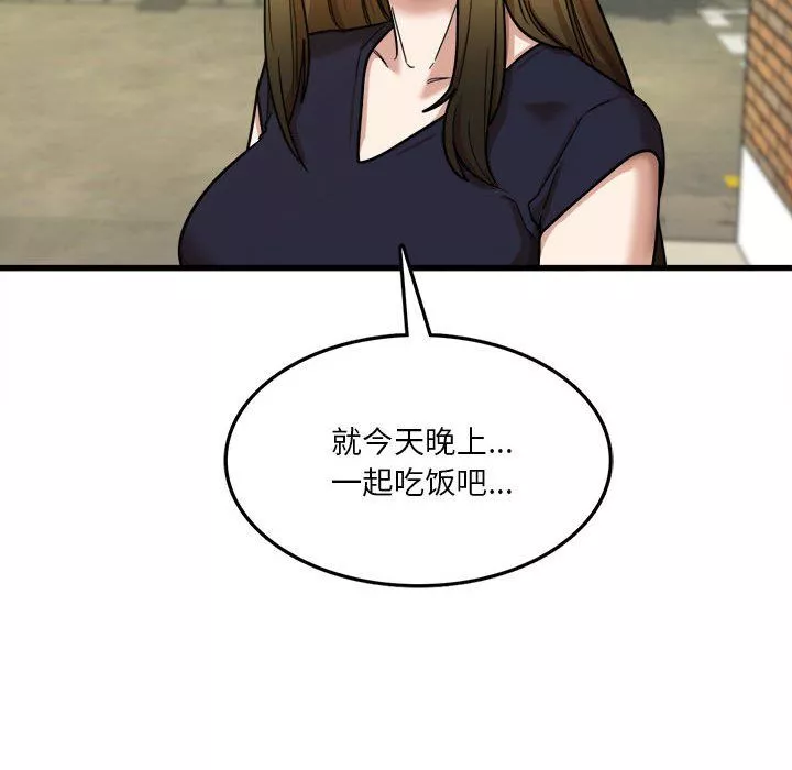 實習老師住我家第7話